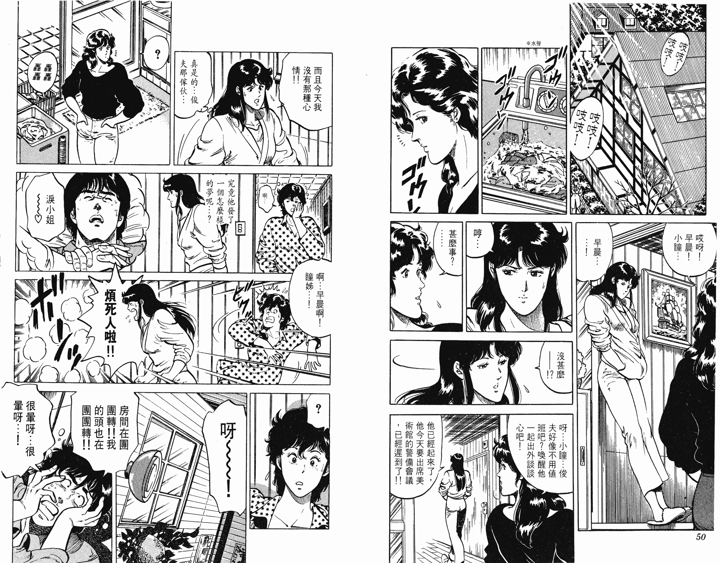 [貓之眼CAT'S.EYE][北條司][玉皇朝][C.C]Vol.1525